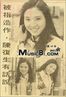 陈复生