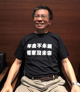 沈富雄
