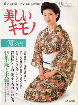 绀野美沙子