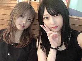 志田爱佳