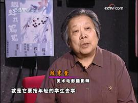 段孝萱