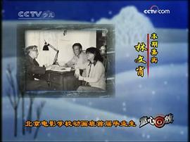 林文肖