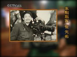 常光希