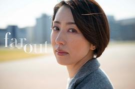 西山茧子
