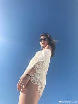 杨斯莹