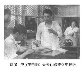 刘汉