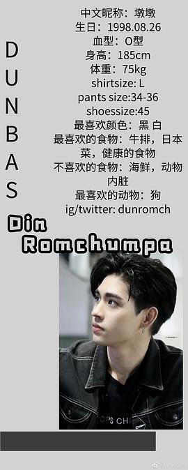 敦·朗姆帕
