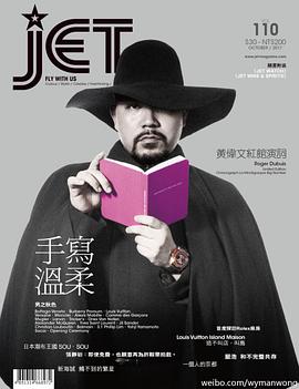 黄伟文