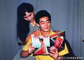 六小龄童