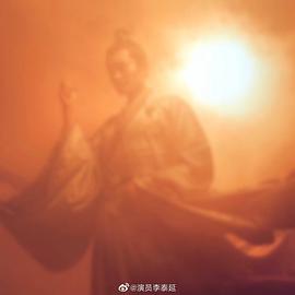 李泰延