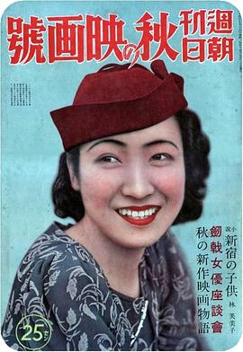 山路文子