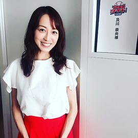 及川奈央