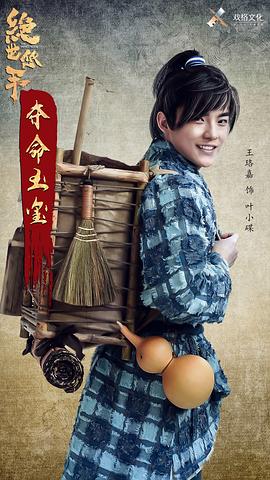 王珞嘉