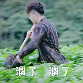 翟天临