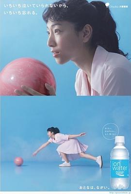 安藤樱