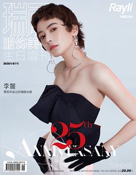 李媛