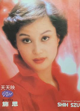 施思