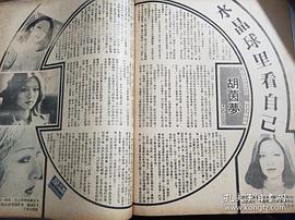 胡因梦