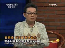 石班瑜