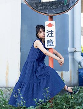 松本穗香