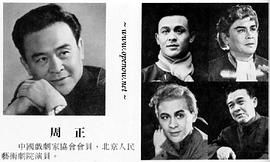 周正