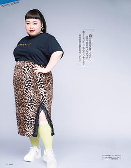 渡边直美