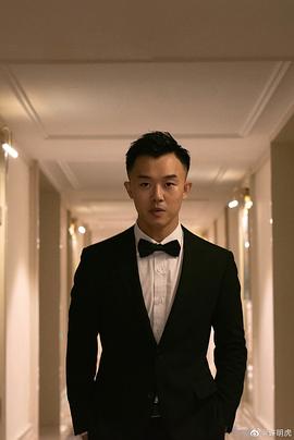 许明虎