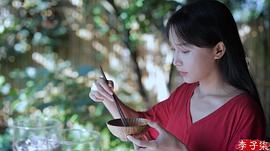李子柒