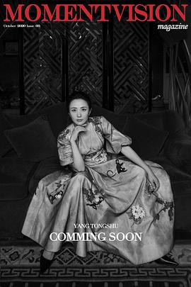 杨童舒