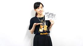 工藤晴香