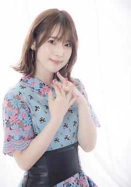 内田真礼