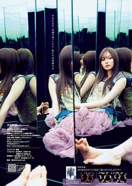 梅泽美波