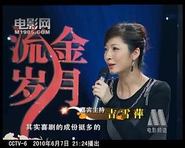 吉雪萍