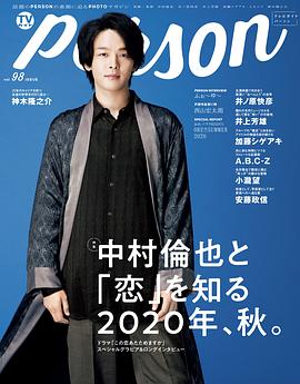 中村伦也