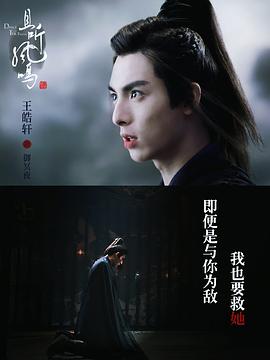 王皓轩
