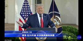 唐纳德·特朗普