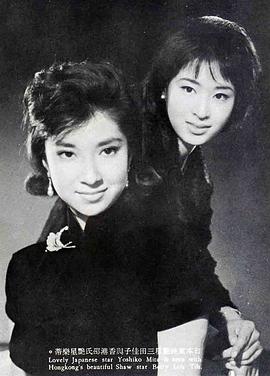 三田佳子