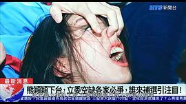 赖雅妍