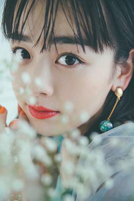 伊原六花