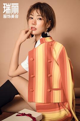 辛瑞琪