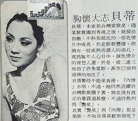 贝蒂