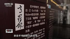 高罗佩