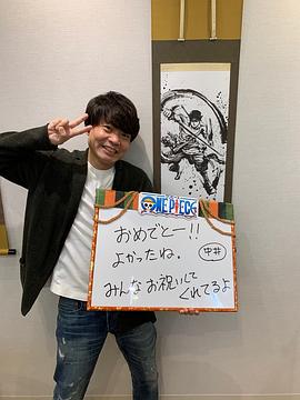 中井和哉