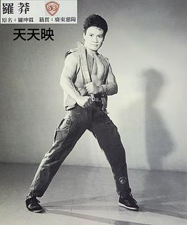 罗莽
