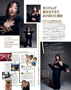 吉田有里