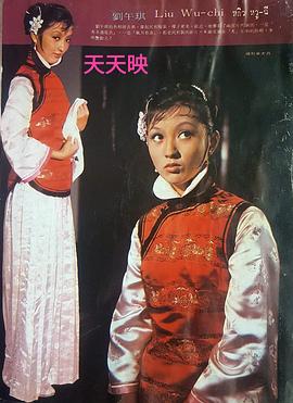 刘午琪