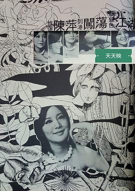 陈萍