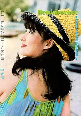 李香君
