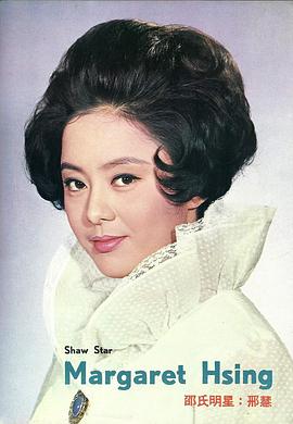 邢慧