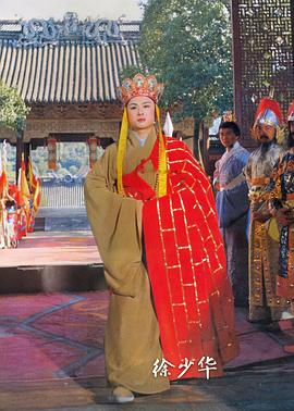 徐少华